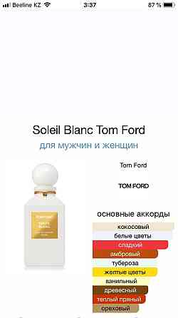 Tom ford orchid soleil ( оригинал) уже снят с продаж, раритет! Алматы