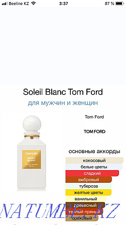 Tom ford orchid soleil ( оригинал) уже снят с продаж, раритет! Алматы - изображение 5