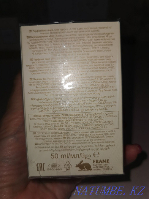 Today's legendary fragrance from Avon Aqtau - photo 6