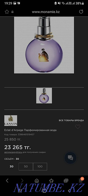eclat eau de toilette Муткенова - photo 1