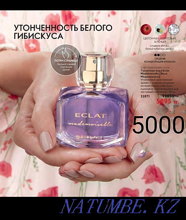 Perfume cheap Astana - photo 2