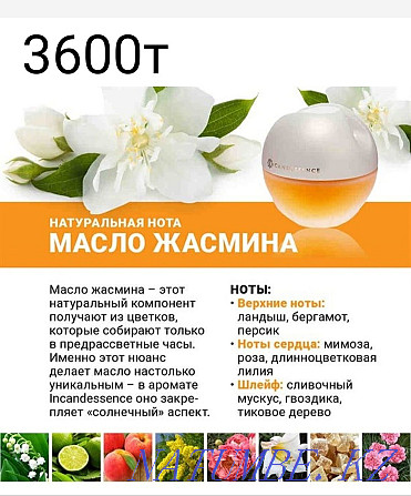Perfume cheap Astana - photo 8