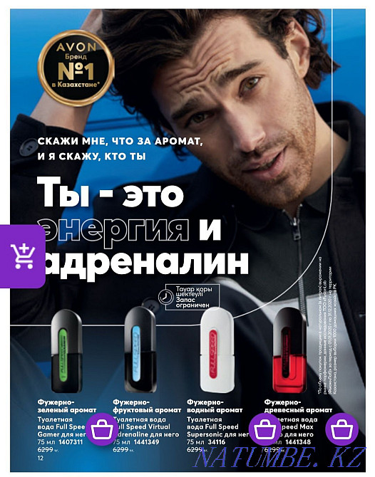 В наличии мужской набор FullSpeed Алматы - изображение 4