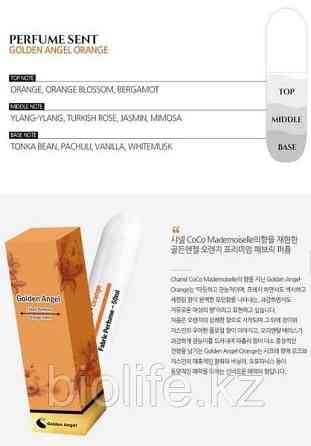 Парфюм женский Корея Golden Angel Fabric Perfume 50 ml. Orange Astana