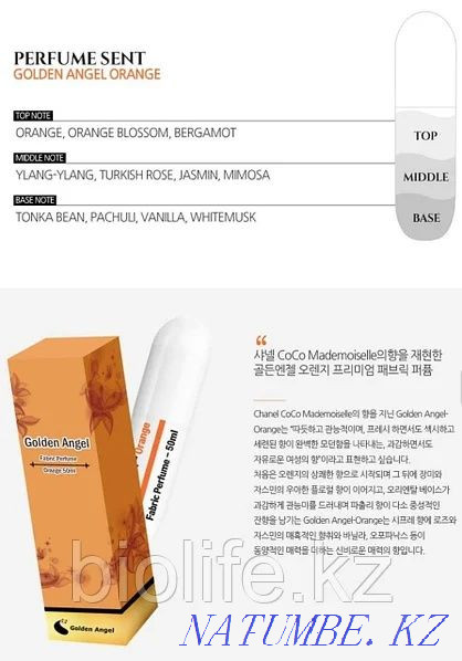 Women's perfume Korea Golden Angel Fabric Perfume 50 ml. Orange Astana - photo 2