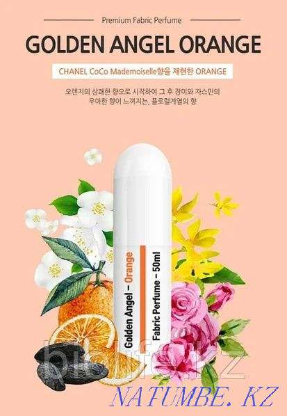 Women's perfume Korea Golden Angel Fabric Perfume 50 ml. Orange Astana - photo 1
