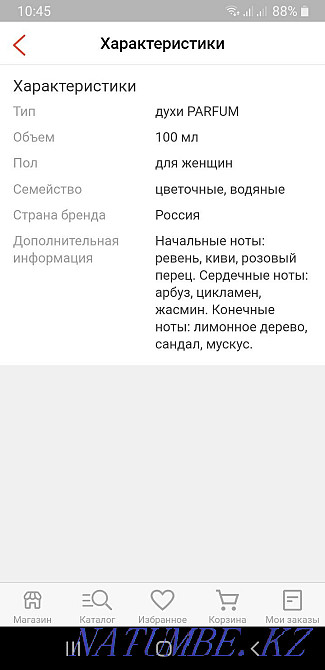 I will sell NEW perfume L'Imperatrice 3 on tap perfume PARFUM 100 ml Semey - photo 3