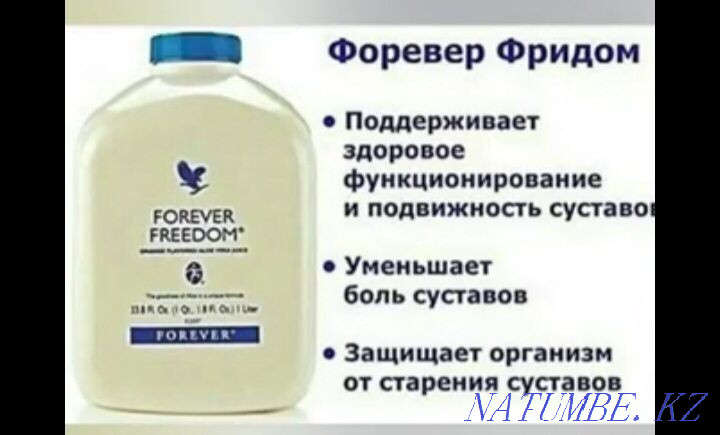 Forever aloe onimderin Shymkentten alu Shymkent - photo 3