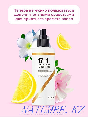 Cream spray 17in1 for hair Almaty - photo 1