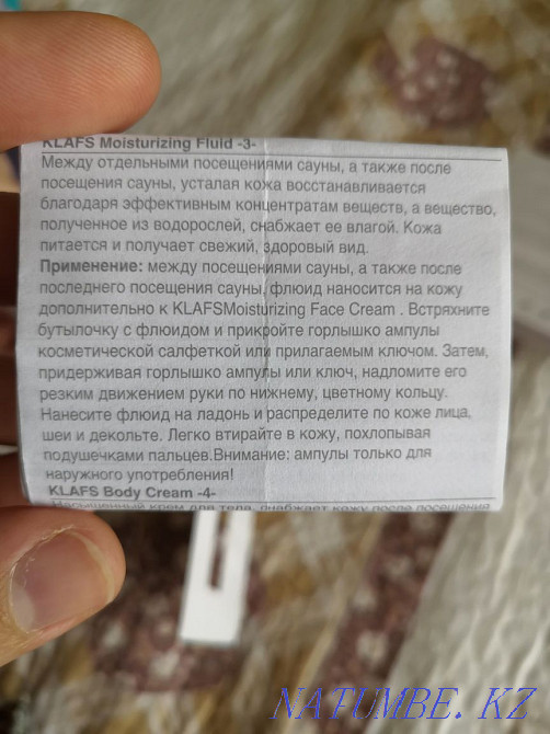 Флюид для лица. Косметика. Маска, крем, сыворотка, тоник. Духи Алматы - изображение 4