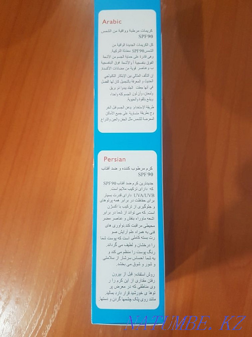 Sunscreen spf 90 new Shalqar - photo 3