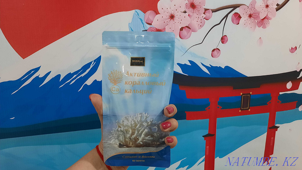 Active Coral Calcium Shiseido, Japan | 