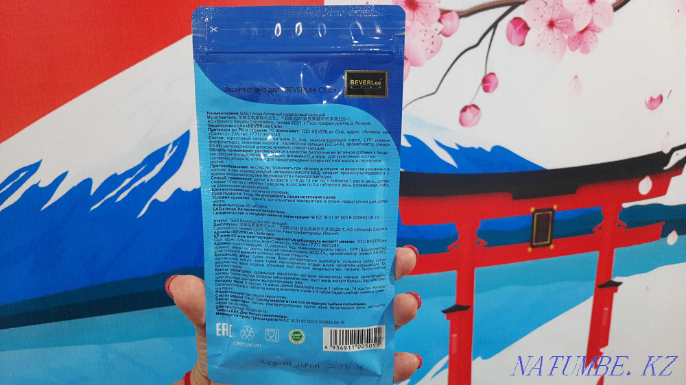 Active Coral Calcium Shiseido, Japan | 