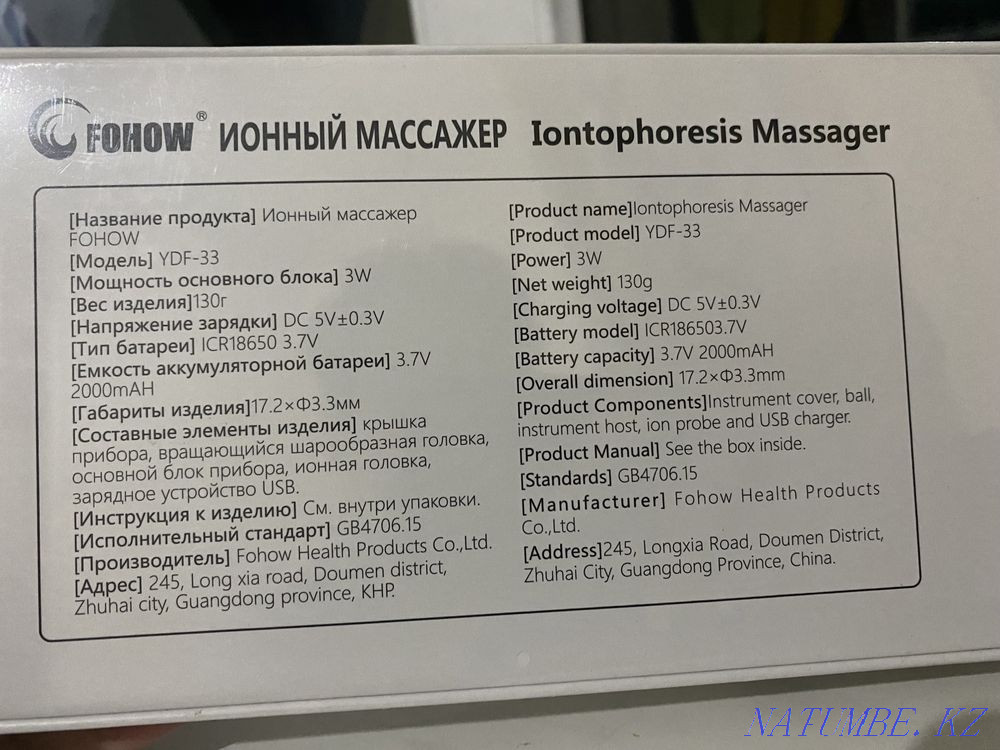 Ionic massager Abay - photo 5