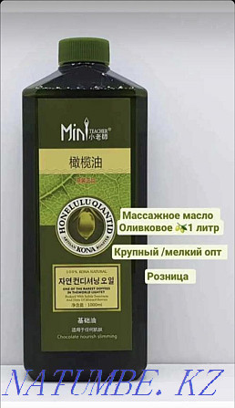 Massage Oil 2100 wholesale price Almaty - photo 2