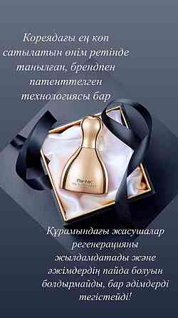 Уход за лицом Алматы