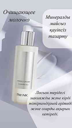 Уход за лицом Алматы