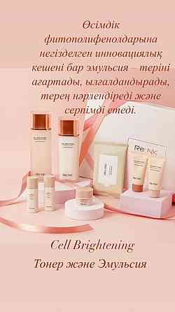 Уход за лицом Алматы