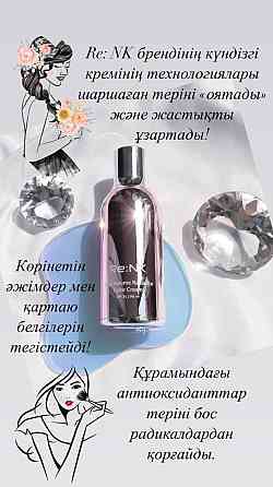 Уход за лицом Алматы