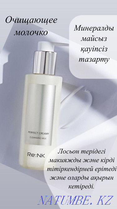 Бет күтімі  Алматы - изображение 5