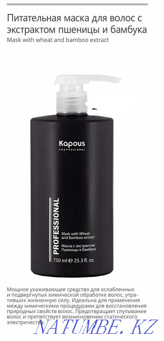 Farmavita.-shampoo, mask Almaty - photo 4