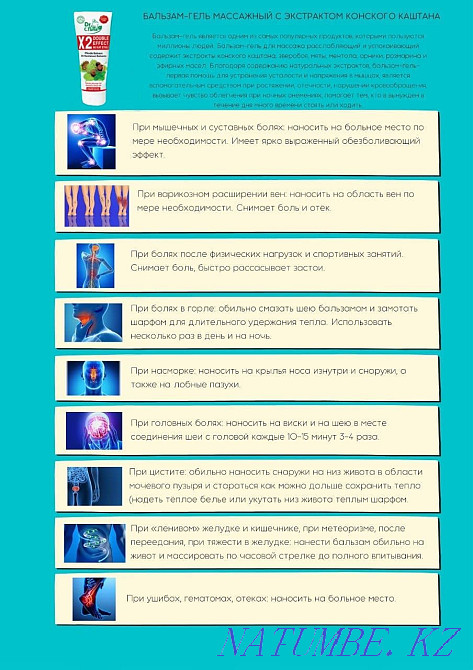 Бальзам гель Farmasi с экстрактом каштана двойной эффект Астана - изображение 2