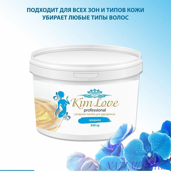 Продам паста для шугаринка Петропавловск - изображение 3