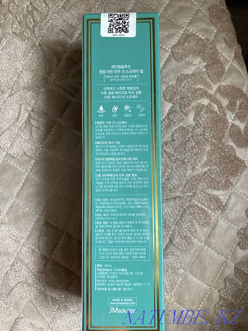 sunscreen spray Petropavlovsk - photo 2