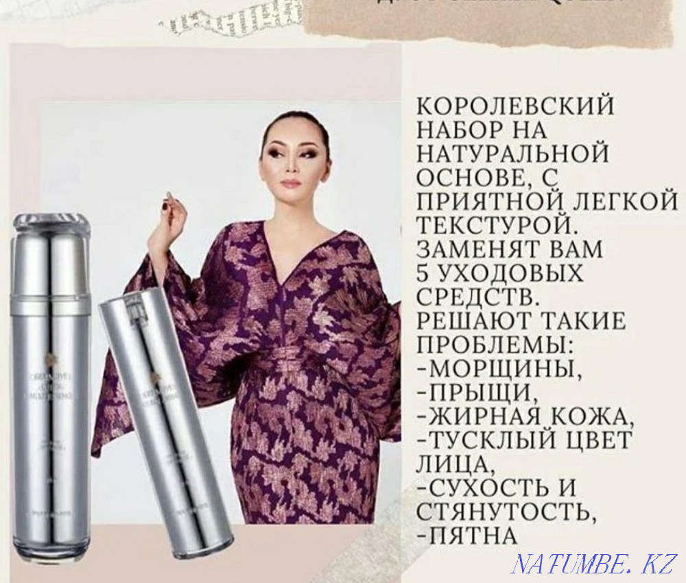 Корейская косметика Алматы - изображение 2