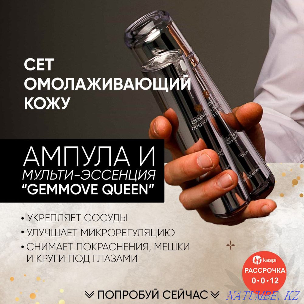 Gemma набор по уходу за кожей. Караганда - изображение 1
