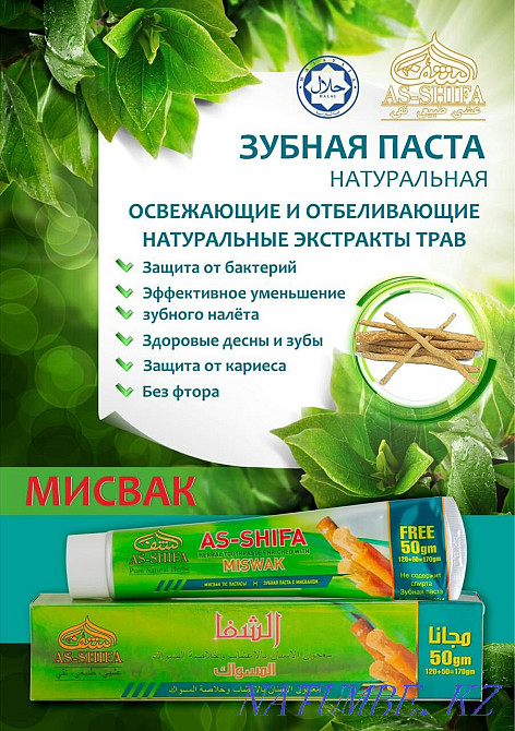 Продам зубную пасту Уральск - изображение 5