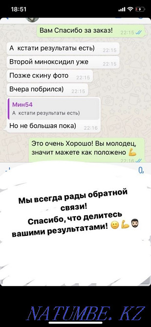 Minoxidil for hair and beard growth. Minoxidil Kirkland. Astana - photo 7