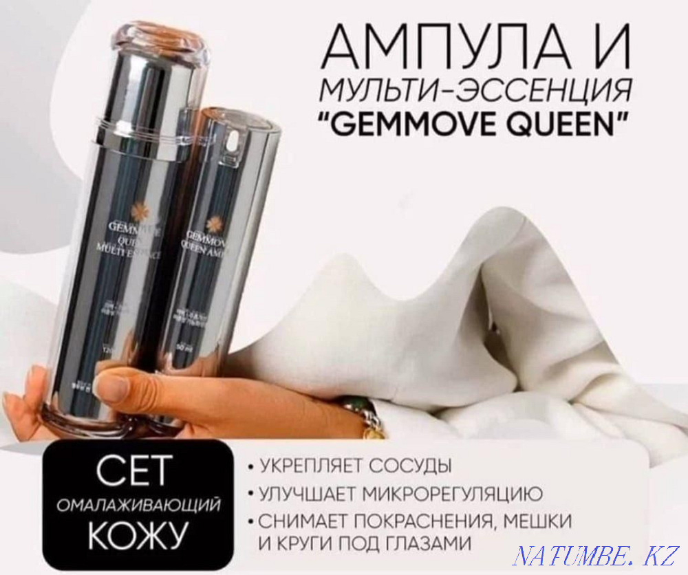 Джемма эссенция и ампула. Алматы - изображение 1