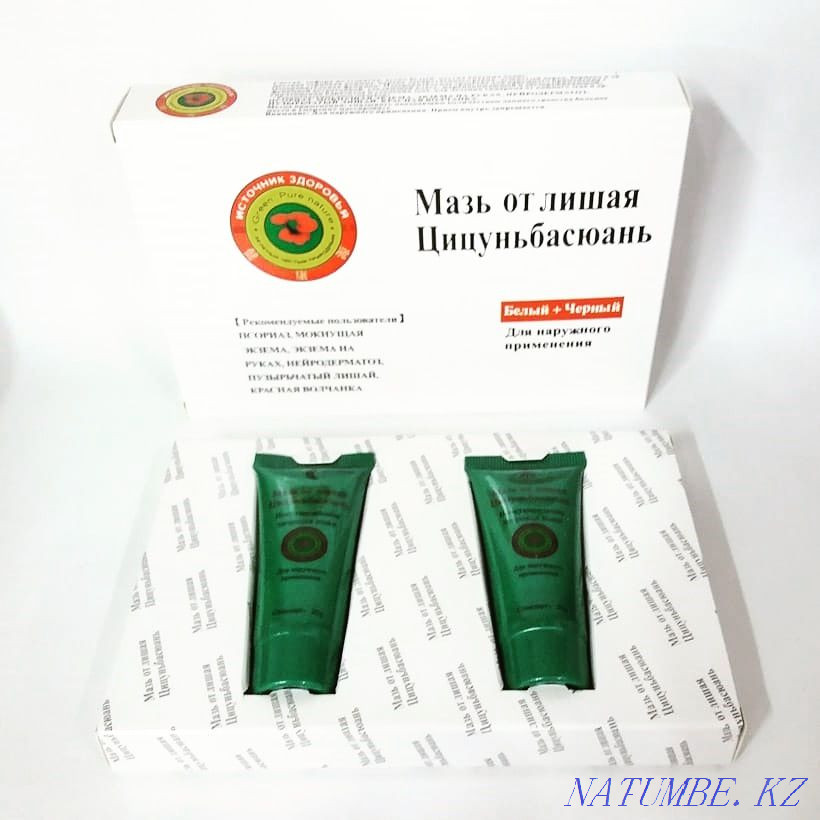 Цицуньбасюань (день ночь) мазь от лишая, псориаза, экземы ( Астана - изображение 1