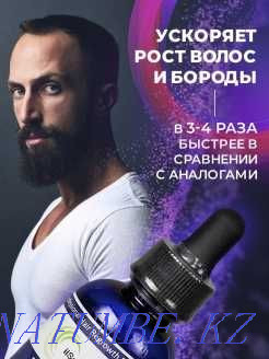 Minoxidil Minoxidil for hair Minoxidil for beard 15% Semey - photo 1