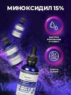 Minoxidil Minoxidil for hair Minoxidil for beard 15% Semey - photo 2