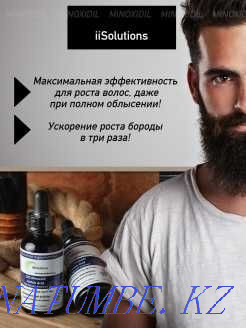 Minoxidil Minoxidil for hair Minoxidil for beard 15% Semey - photo 5