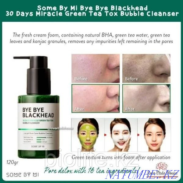 Кислородное очищающее средство против чёрных точек Some By Mi Bye Bye Астана - изображение 4