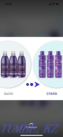 Shampoo Concept against yellowness, 300 ml Almaty - photo 8