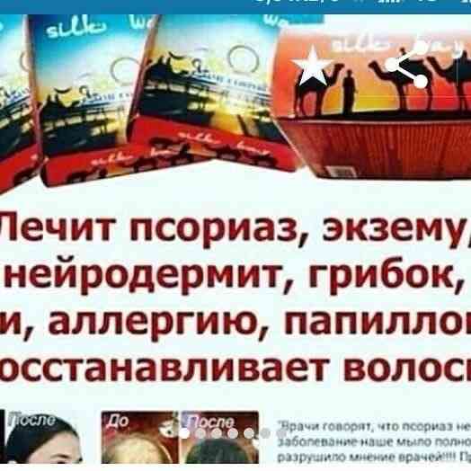 Продаю ШУНГИТОВОЕ МЫЛО+доставка. со скидкой, упаковка 4000 тг=4 штуки Астана