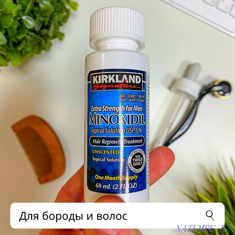 Миноксидил для роста бороды и от облысения на голове ,так же лечит! Петропавловск - изображение 2