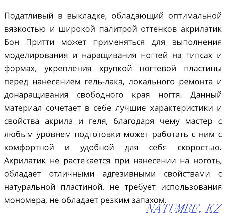 Gels BORN PRETTY for building and strengthening nails 30ml and 20ml Almaty - photo 6