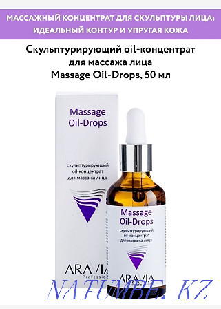 Sell massage oil Aqtobe - photo 1
