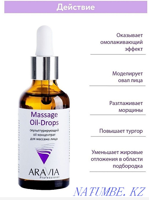 Sell massage oil Aqtobe - photo 2