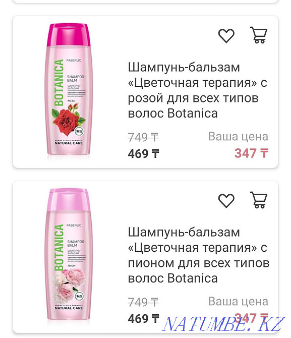 Faberlic компаниясының өнімдері Шымкент - изображение 5