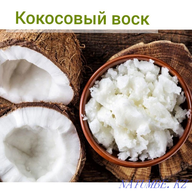 Кокосовый воск. От 100гр. Алматы - изображение 1