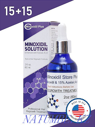 Minoxidil 15% original. Миноксидил оригинал Алматы - изображение 1