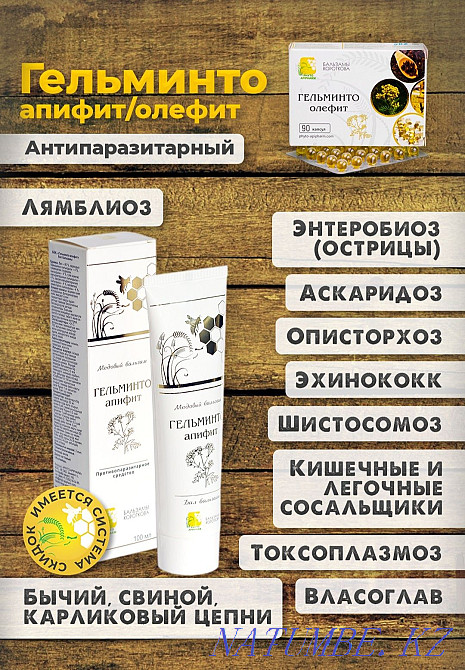 Коротков бальзамдары қоймада  Екібастұз - изображение 5