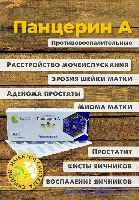 Коротков бальзамдары қоймада  Екібастұз - изображение 8