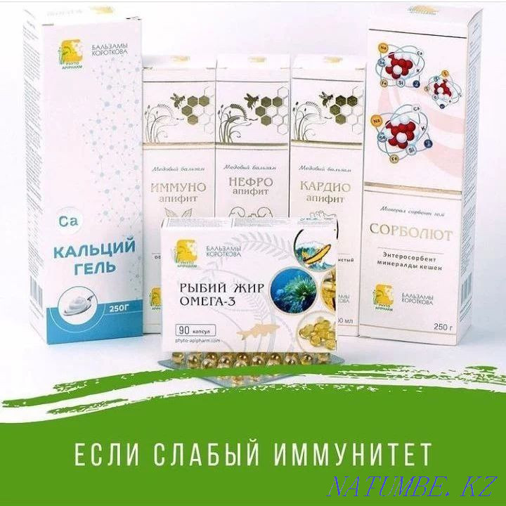 Коротков бальзамдары қоймада  Екібастұз - изображение 2